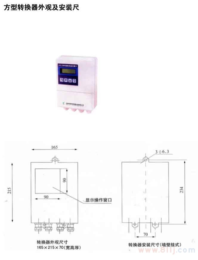 分體式電磁流量計方形轉換器外觀及安裝尺寸